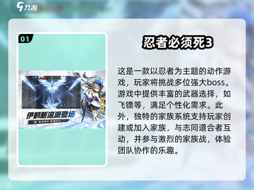 🔥2025必玩忍者飞镖游戏下载推荐🎉截图2