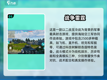 🔥2025必玩二战手游🔥经典前线士兵游戏下载链接来了！截图6