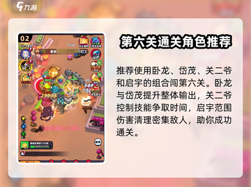 流浪超市第六关🔥速通攻略，轻松过关不求人！截图3