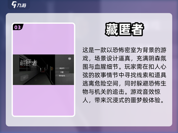 😱2023最吓人手游排行榜，胆小勿入！截图4