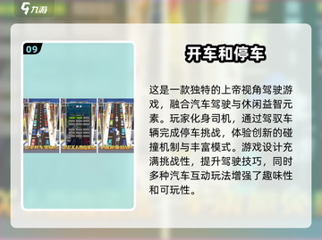 🚗2025年好玩的汽车模拟器游戏下载排行榜🔥截图10