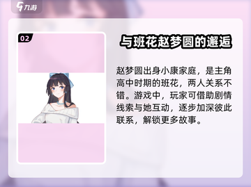职场浮生记：揭秘游戏中🔥必知女角色🎉截图3