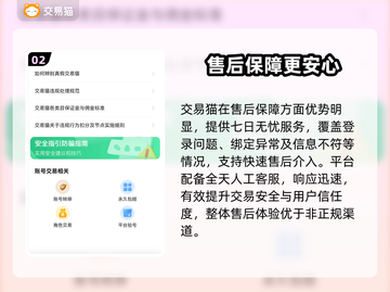 🔥街头篮球账号交易全攻略来了！🏀截图3