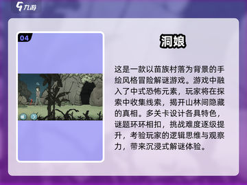 2024十大🔥解谜游戏排行榜✨你玩过几个？截图5
