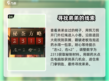 妖怪夜市全流程通关秘籍🔥助你轻松制胜！🎮截图5