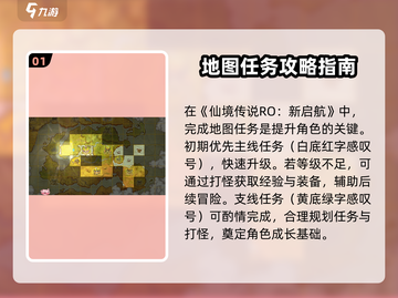 仙境传说RO新启航🔥魔神殿玩法全揭秘！截图2