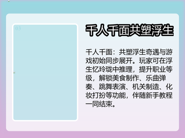 浮生忆玲珑🔥奇遇剧情全揭秘🎮截图4