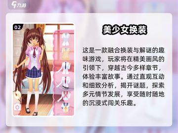 2024必玩换装游戏🔥排行榜，快来给mm挑新衣！👗截图3