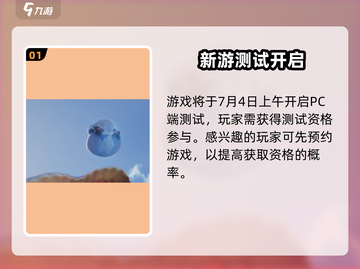 🎮伊莫游戏测试时间曝光！速看！截图2