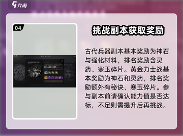 剑灵2🔥讨伐战副本打法超详细攻略来了！截图5