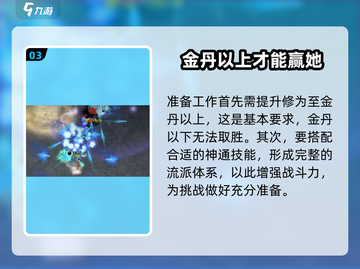 鬼谷八荒手游冥妖打法🔥超简单技巧分享！截图4