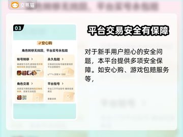 魂斗罗账号交易🔥超靠谱平台分享🎮截图4
