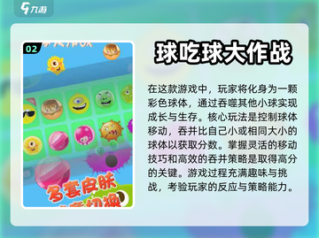 2024年最🔥弹球手游排行榜Top5✨截图3