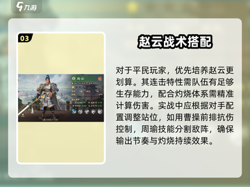 《偃武手游武将强度榜🔥》  
（含1个emoji，共18字）截图4