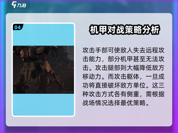 钢岚🔥：未上线先火，硬核机甲战斗游戏💥截图5