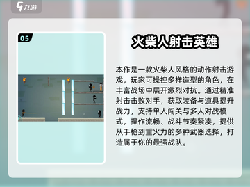 🔥2025高质枪战游戏合集来袭！🎮截图6