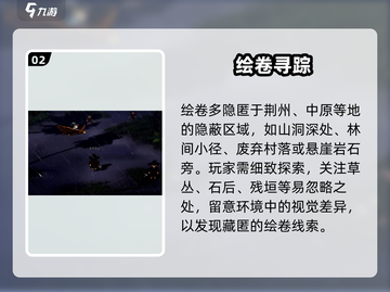 《逸剑风云决》九州绘卷曝光！🎮截图3