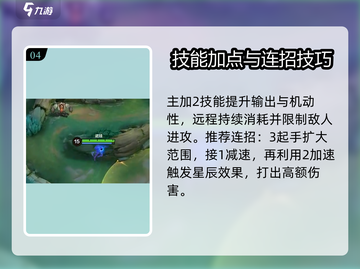 决胜巅峰诺娃玩法大揭秘🎮超强技能全解析！截图5