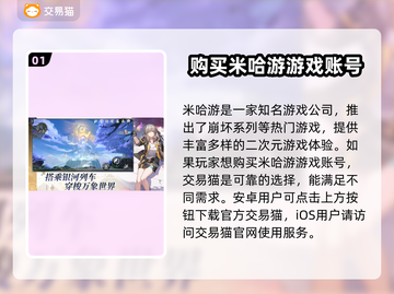 原神账号交易平台🔥哪里交易最安全？截图2