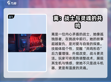 晴空之下离角色🔥游戏必备攻略🎉截图2