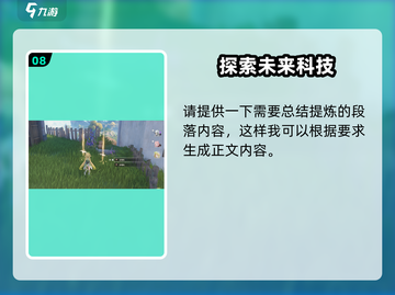 鸣潮🔥金阳凤采集路线分享！忌炎突破材料速获取💡截图9