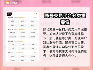 光遇账号交易平台推荐🔥正规又安全！👇截图3