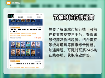🎮王者荣耀账号出售！v7王者号值多少钱？截图3