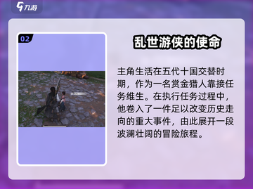 燕云十六声💥章节全揭秘！游戏党必看🔥截图3
