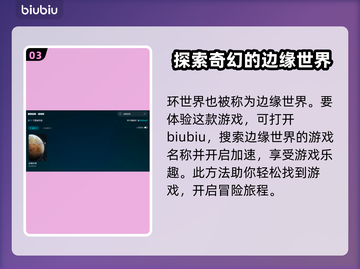 环世界💥闪退解决+加速器选择攻略🎮截图4