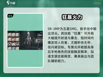 《少女前线2》新手必抽五星🔥截图5