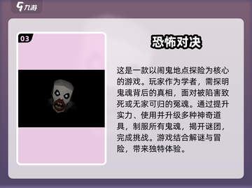 恐怖手游推荐👻2025最全可怕游戏大全截图4