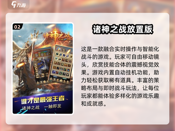 🔥2025必玩！高质量放置战争游戏汇总🎉截图3