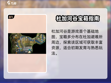 星球重启💎宝箱全开秘籍！截图2