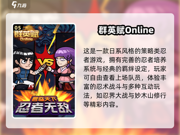 🔥2025幻影忍者游戏TOP榜💥🎮截图6