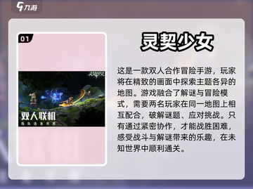 🔥2024必玩双人闯关游戏合集🎮截图2