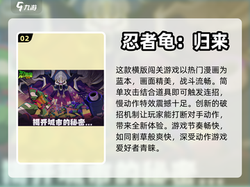 2024必玩🔥全球最有趣手游排行榜🔥截图3
