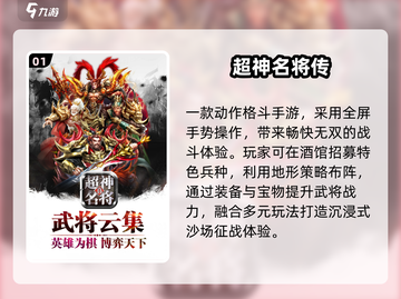 🎮2025超神游戏推荐！这些神作必玩🔥截图2