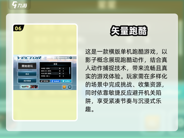 2024必玩🔥跑酷游戏合集🎉下载链接截图7