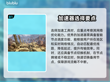 🔥Apex加速器推荐！游戏党必看🚀截图2