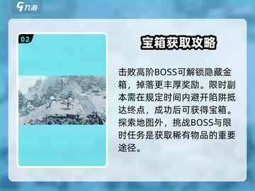 🔥《火环》宝箱神级获取攻略！💎截图3
