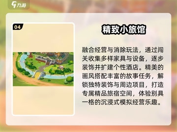 🏨2025超上头的复古旅馆经营游戏！🔥截图5