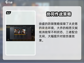 三国谋定天下🔥太史慈玩法大揭秘，轻松上分必看！截图3