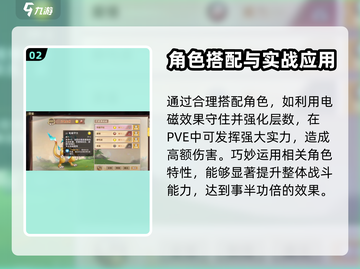 西普大陆手游🔥闪电龙蜥超强攻略⚡必看截图3