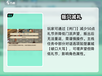 大侠立志传‼礼节秒降秘籍💥截图4