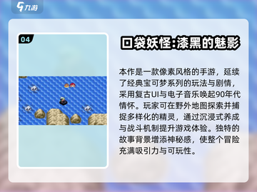 🔥2024最火口袋妖怪手游榜单来袭！🎮✨截图5