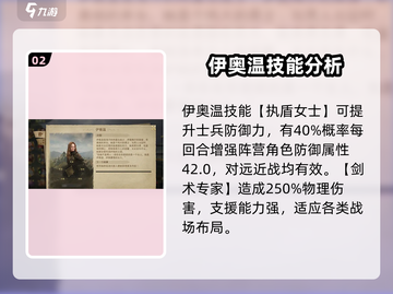 指环王纷争🔥伊奥温最强玩法攻略来啦！截图3