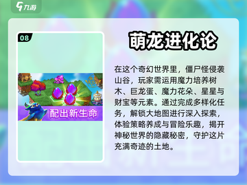 2022🔥超好玩生存进化手游推荐🎉截图9