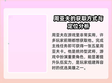 世界启元：周亚夫技能属性大曝光！💥🔥截图2