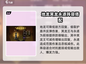 超进化物语2🔥最强阵容推荐，这样搭配直接碾压对手！截图5