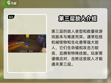 沙石镇时光💥第三层入口在这里！快速进入遗迹第三层🔥截图4